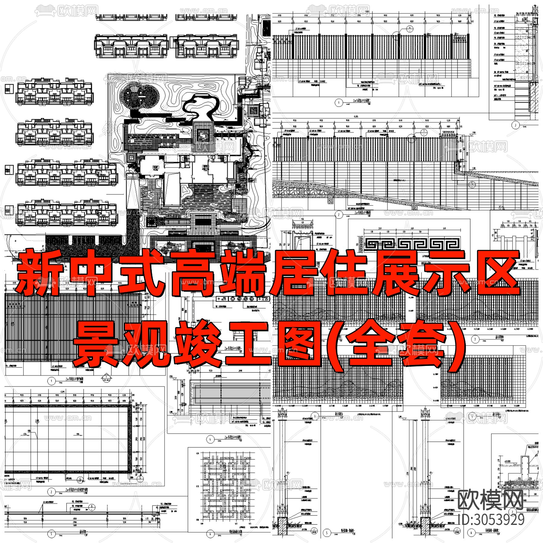 新中式高端居住展示区景观竣工图cad施工图下载（渲染图8）