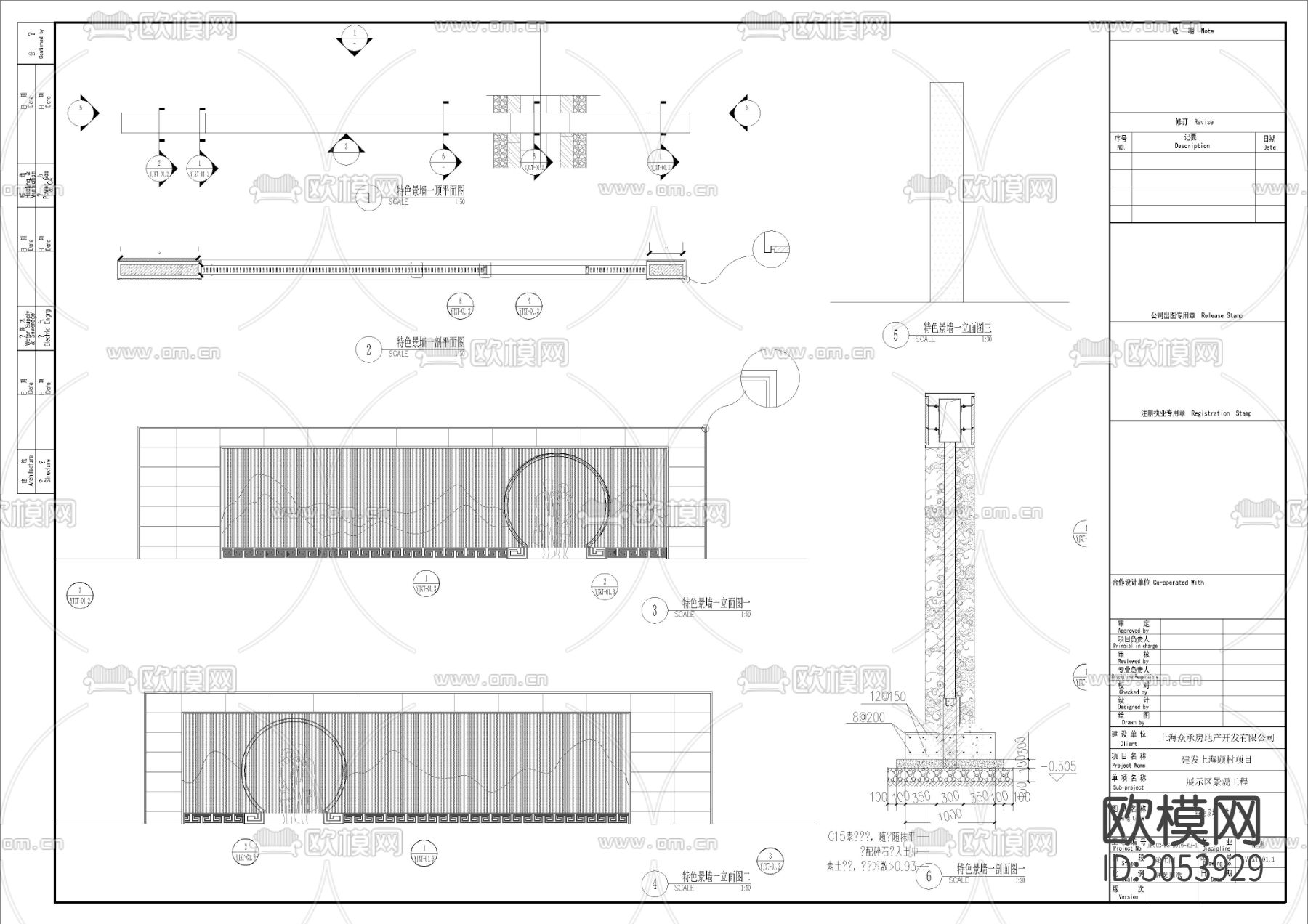 新中式高端居住展示区景观竣工图cad施工图下载（渲染图2）