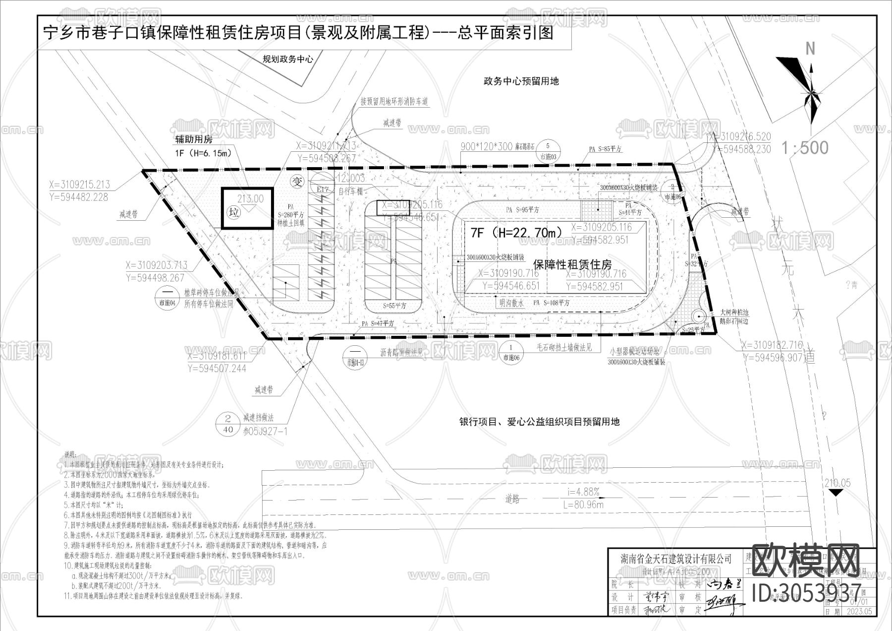 某镇保障性租赁住房室外附属工程详图cad施工图下载（渲染图2）