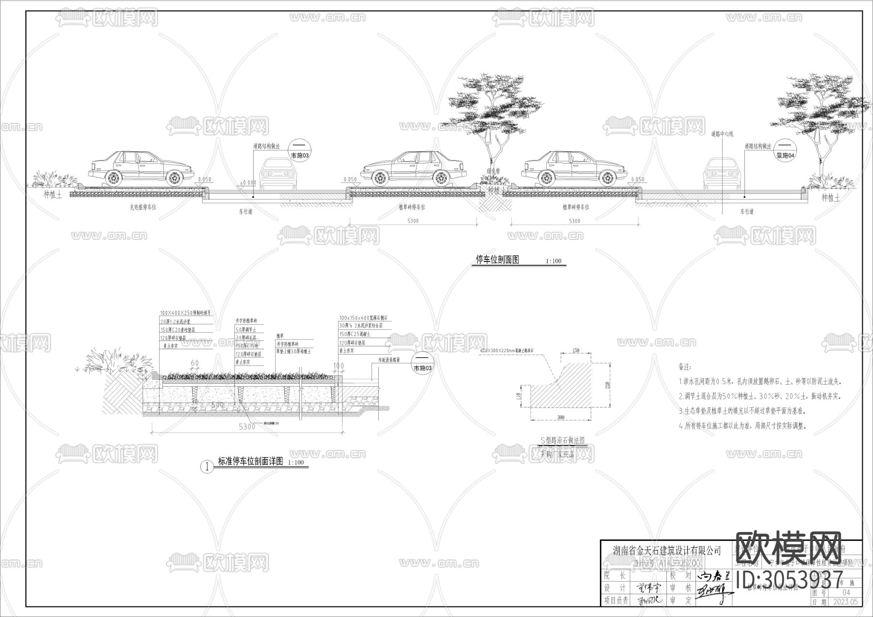 某镇保障性租赁住房室外附属工程详图cad施工图下载（渲染图3）