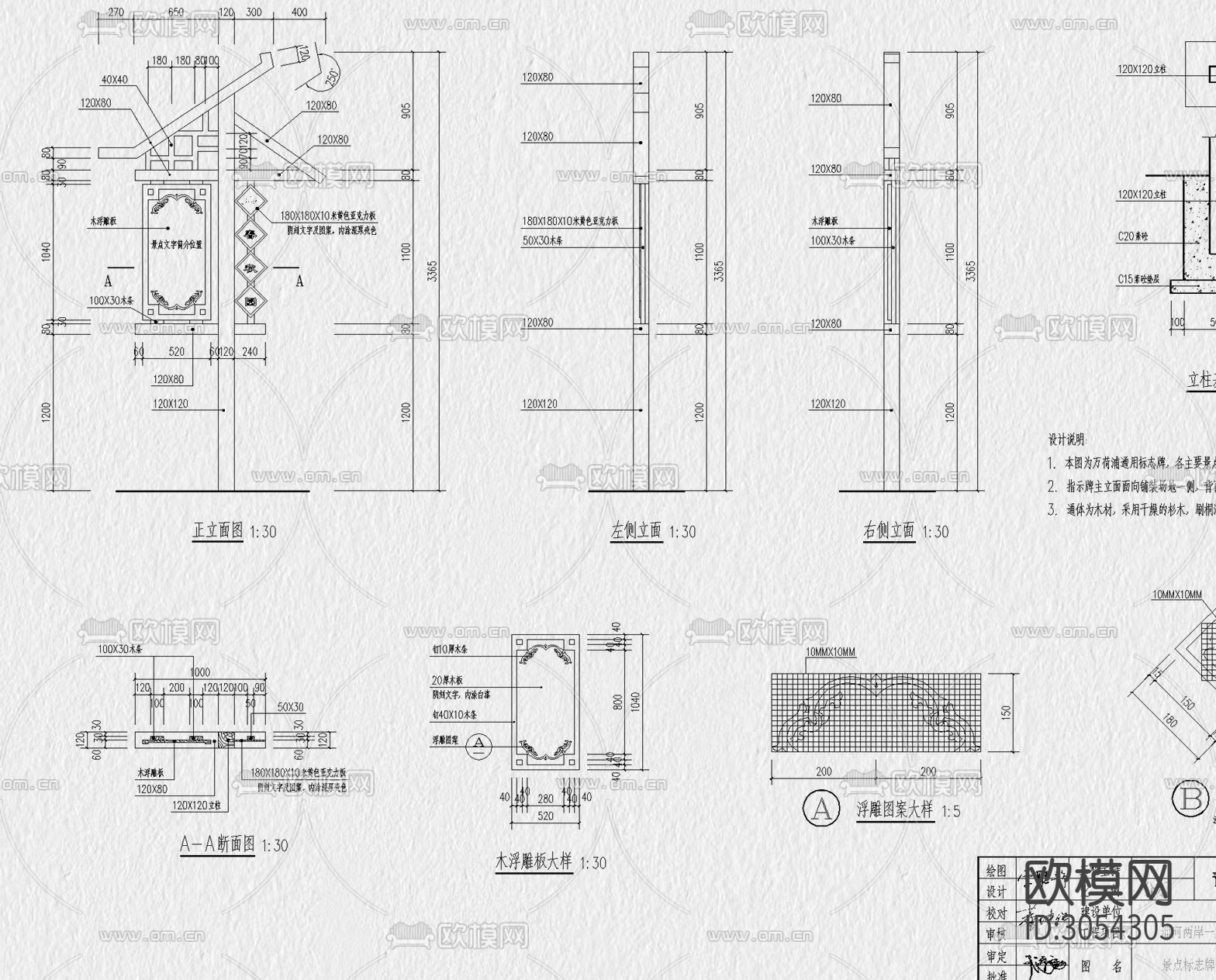 标识牌 指示牌 导视牌cad大样图下载（渲染图8）
