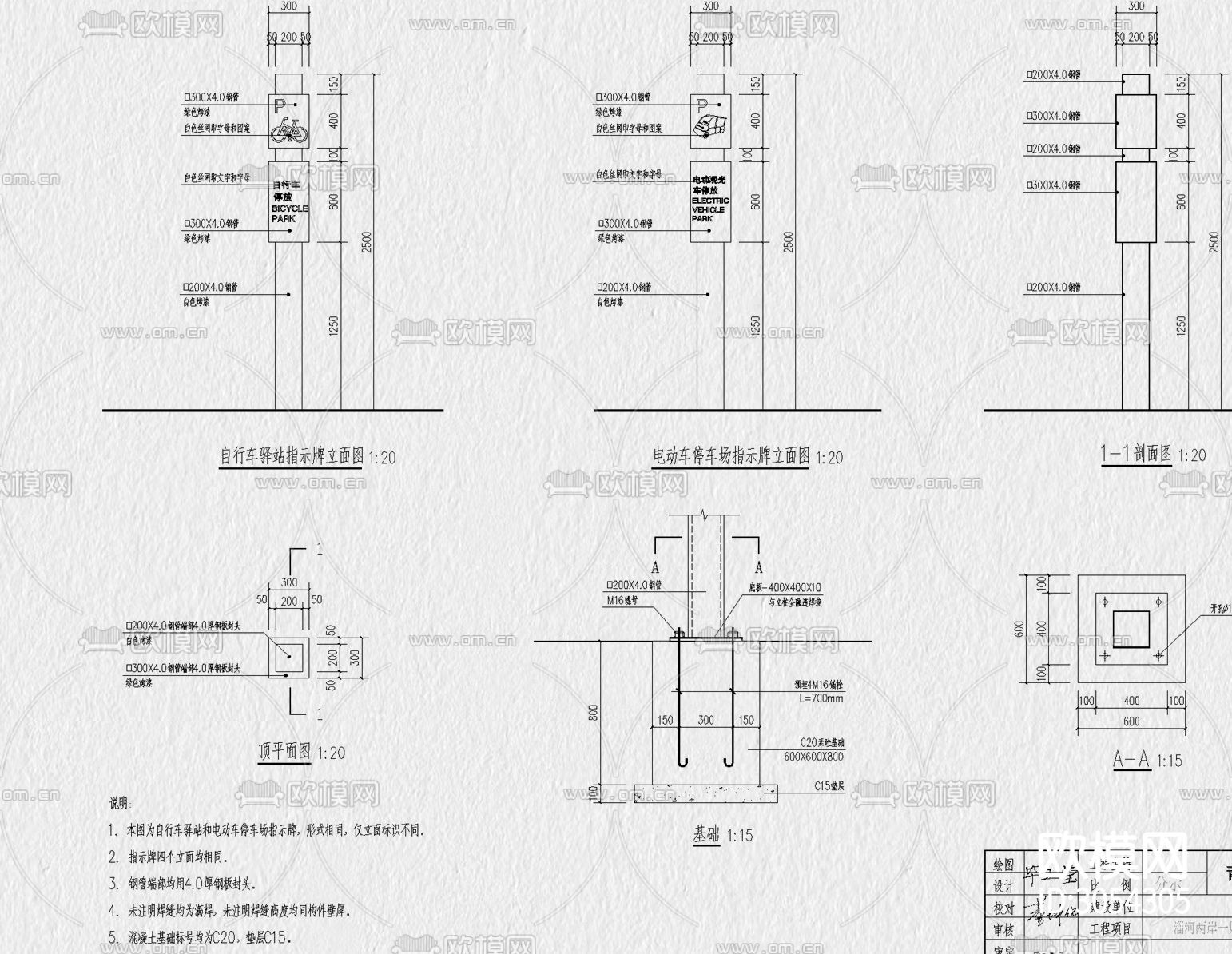 标识牌 指示牌 导视牌cad大样图下载（渲染图7）