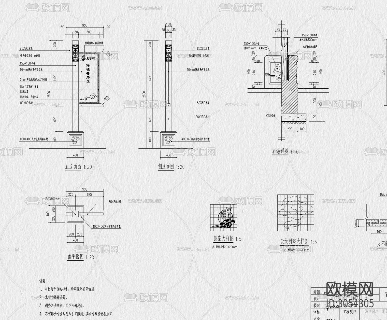 标识牌 指示牌 导视牌cad大样图下载（渲染图3）