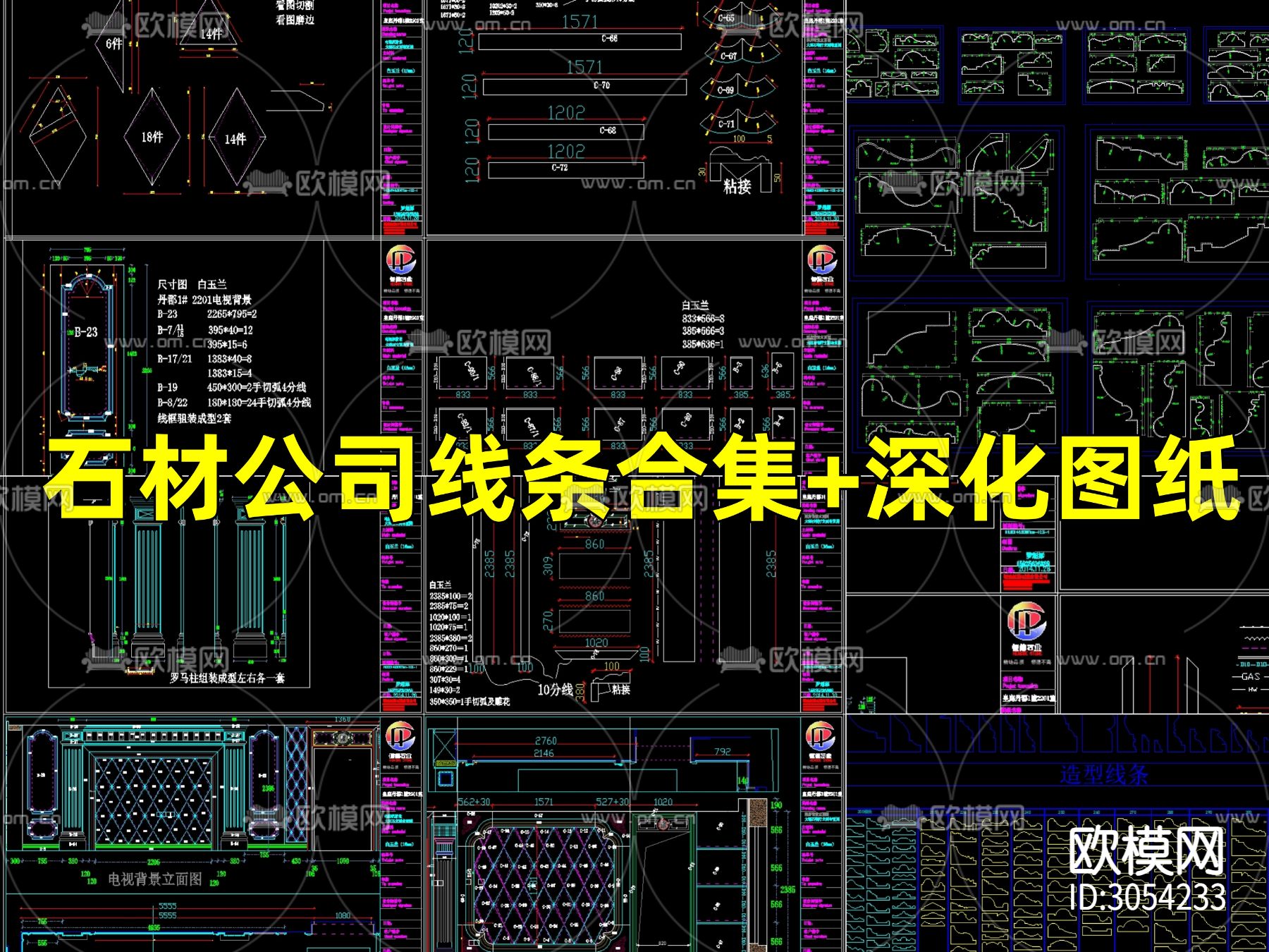 石材公司线条合集+深化图纸cad大样图下载（渲染图7）