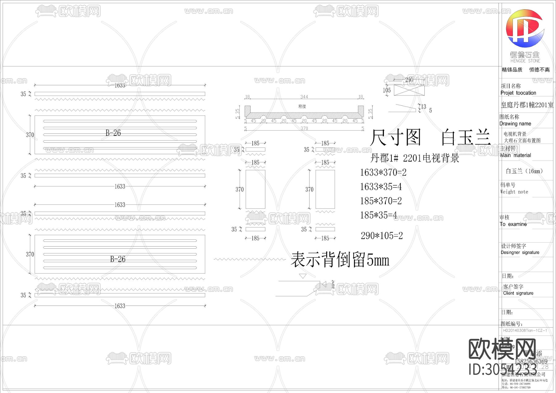 石材公司线条合集+深化图纸cad大样图下载（渲染图2）