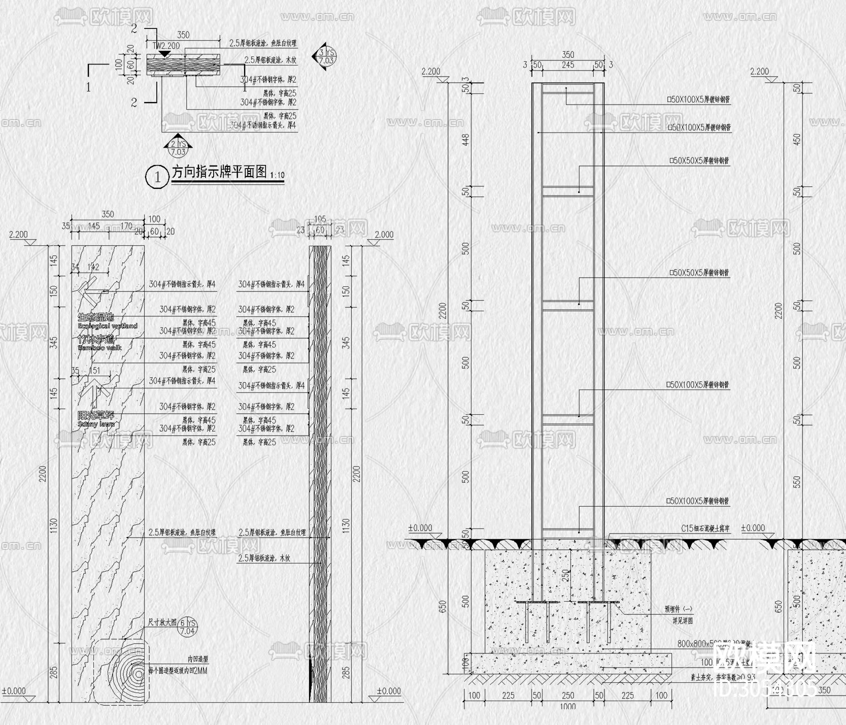 标识牌 指示牌 导视牌cad大样图下载（渲染图9）
