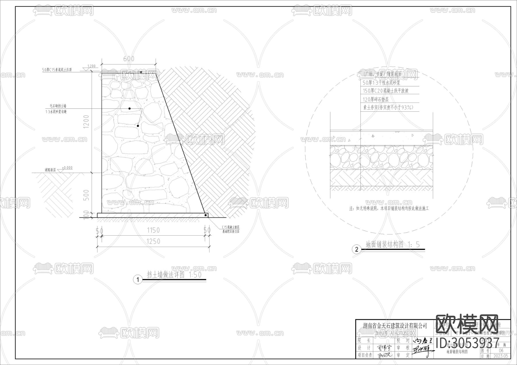 某镇保障性租赁住房室外附属工程详图cad施工图下载（渲染图6）