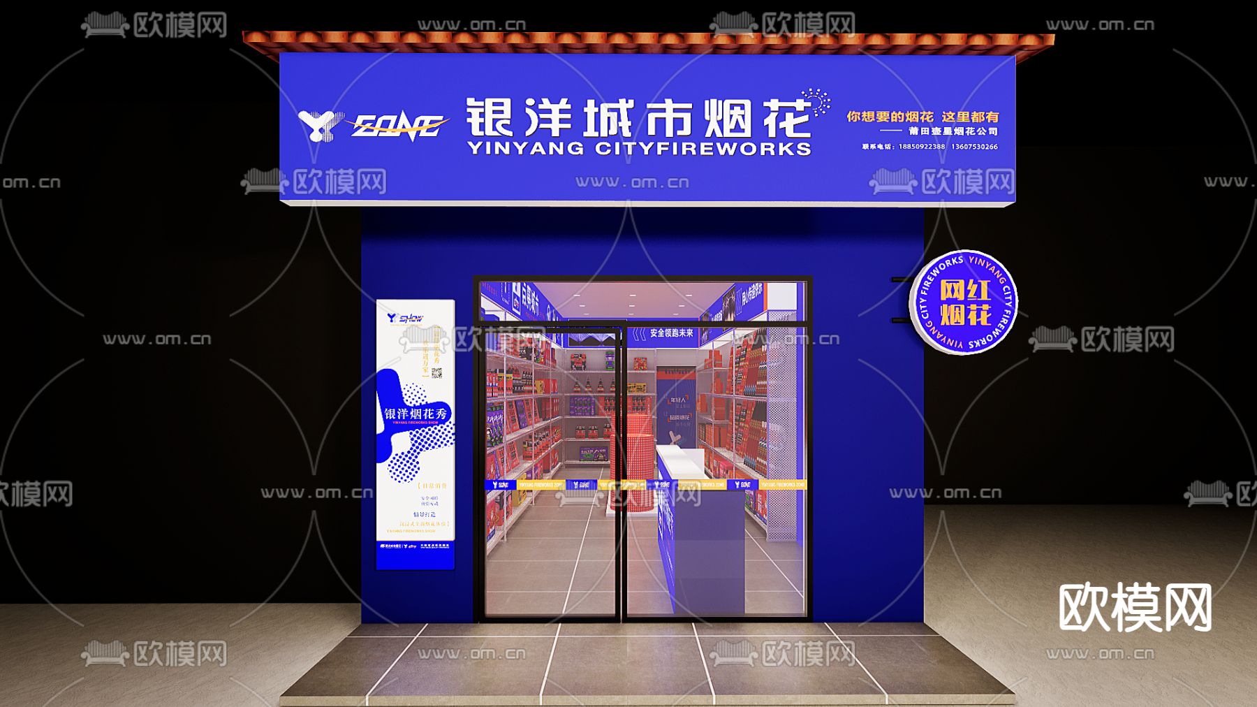 现代烟花店su模型下载（渲染图2）