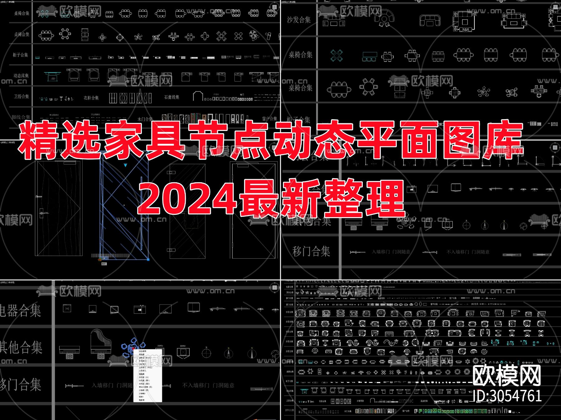 2024动态图库精选家具节点cad图库下载（渲染图2）