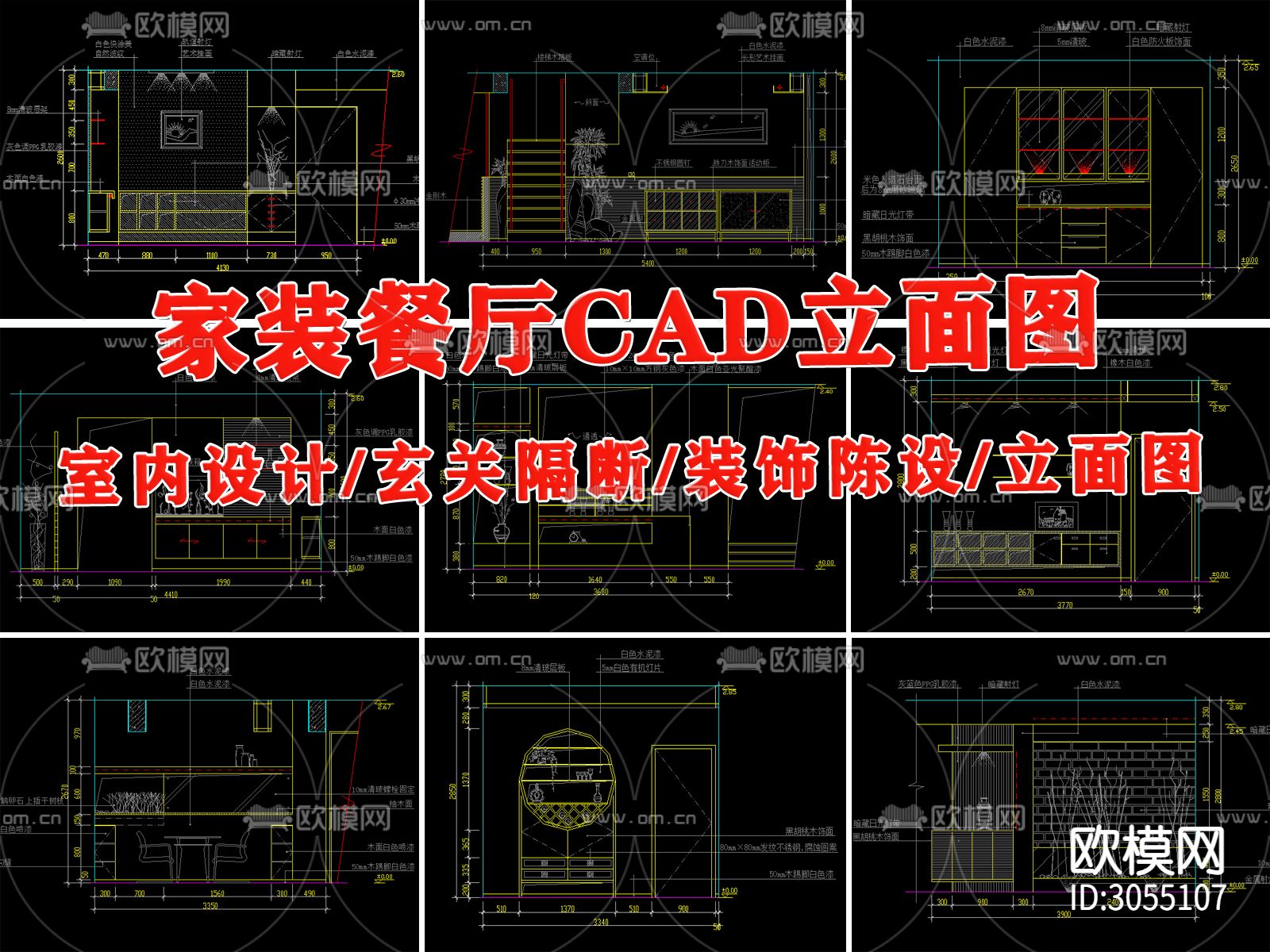 家庭 餐厅 厨房 装修 装饰 玄关 隔断cad大样图下载（渲染图2）