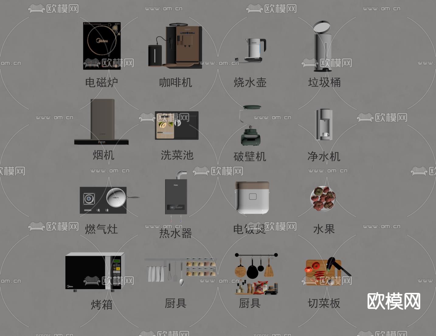 洗菜盆 热水器 咖啡机 烤箱su模型下载（渲染图1）
