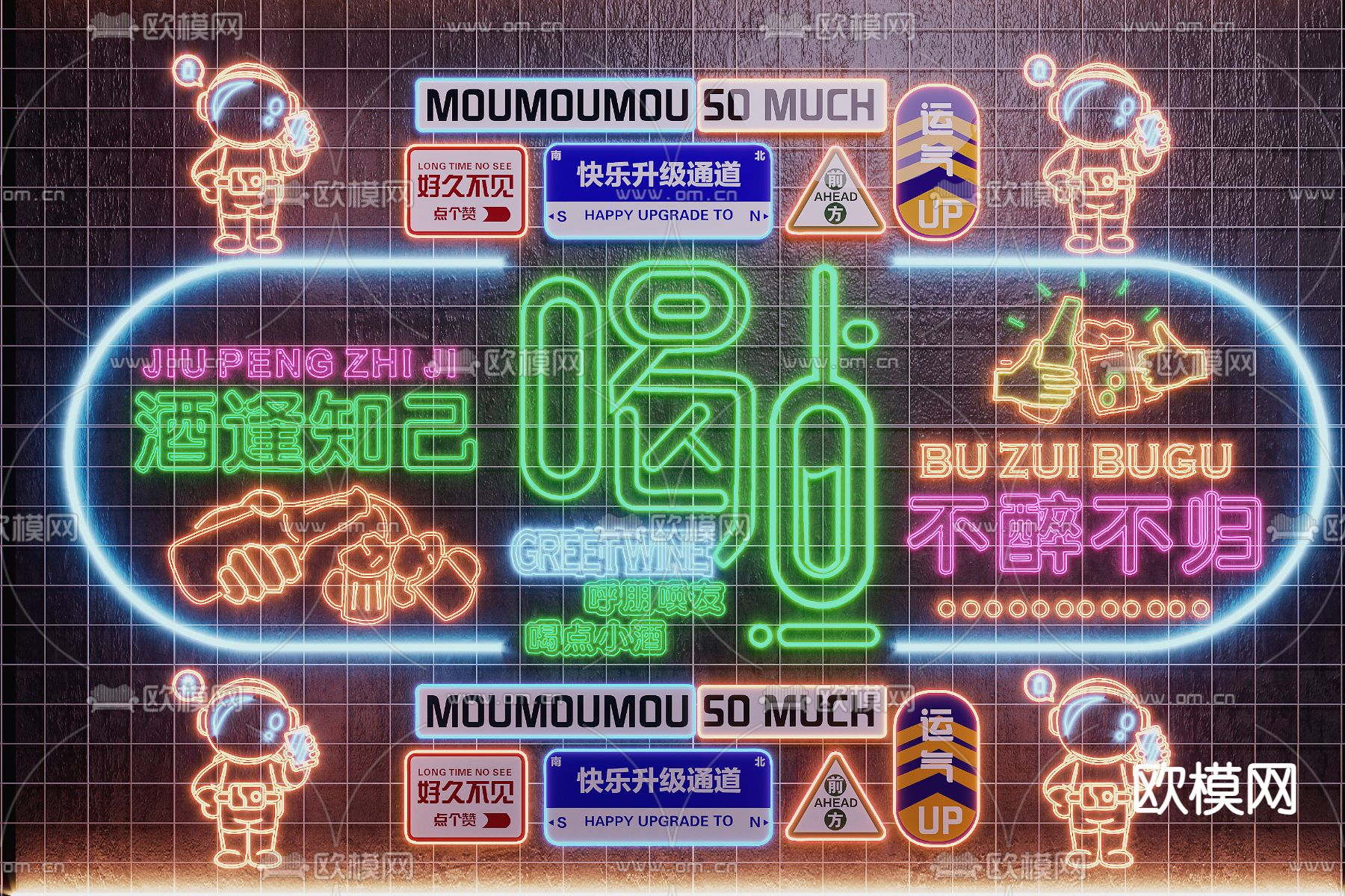 酒吧霓虹灯 装饰灯 网红灯3d模型下载