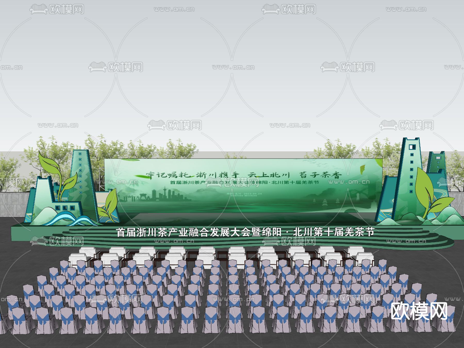 现代户外舞台 美陈su模型