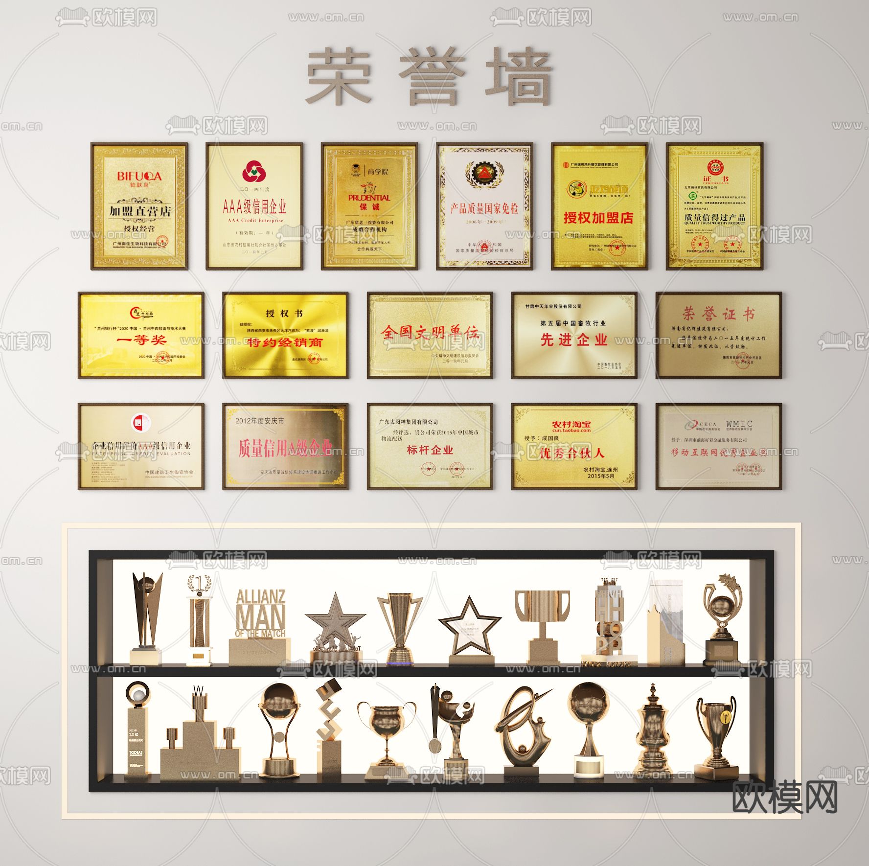 奖杯 奖状 奖牌 奖章 荣誉证书3d模型下载