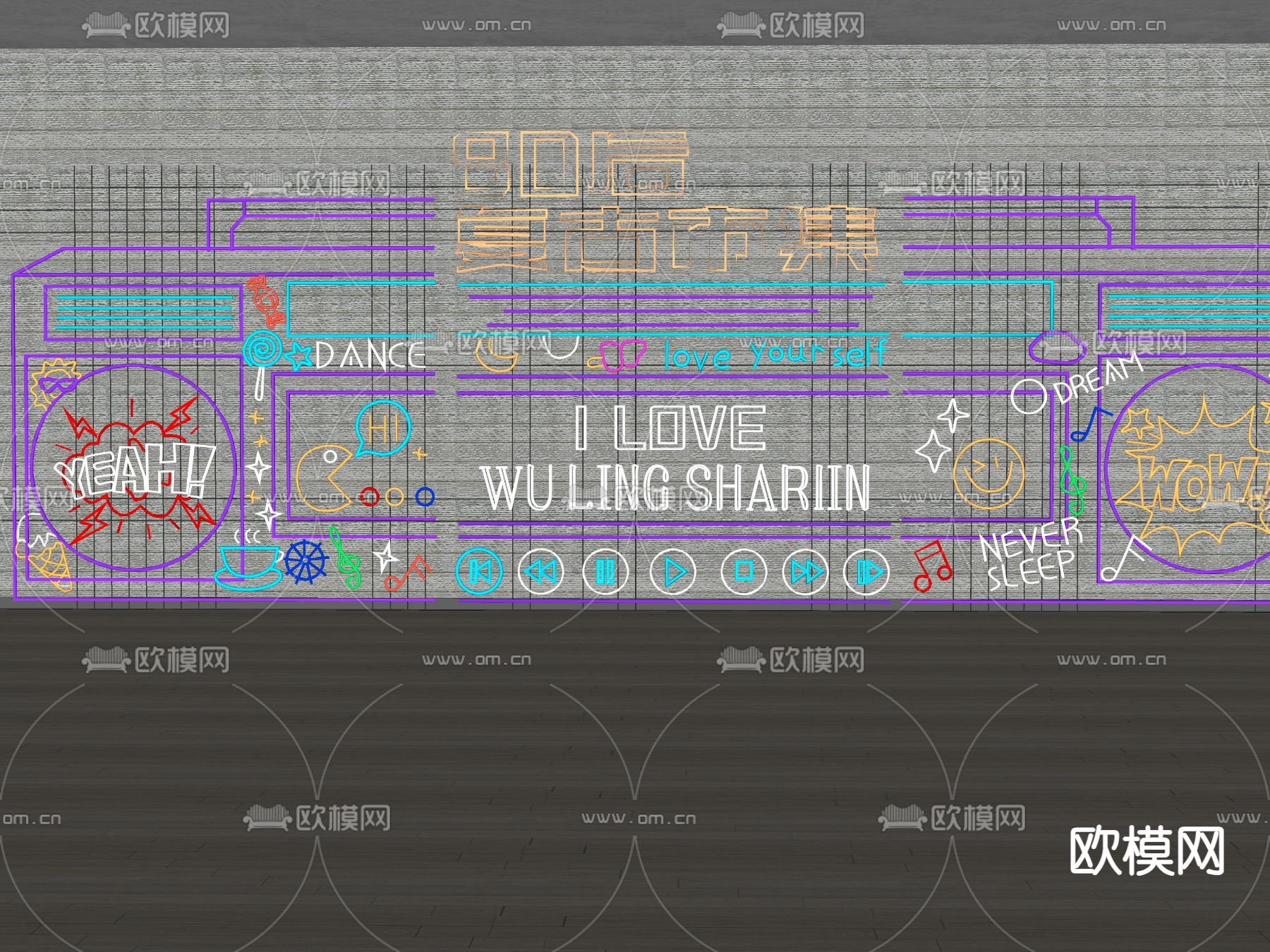 现代霓虹灯su模型