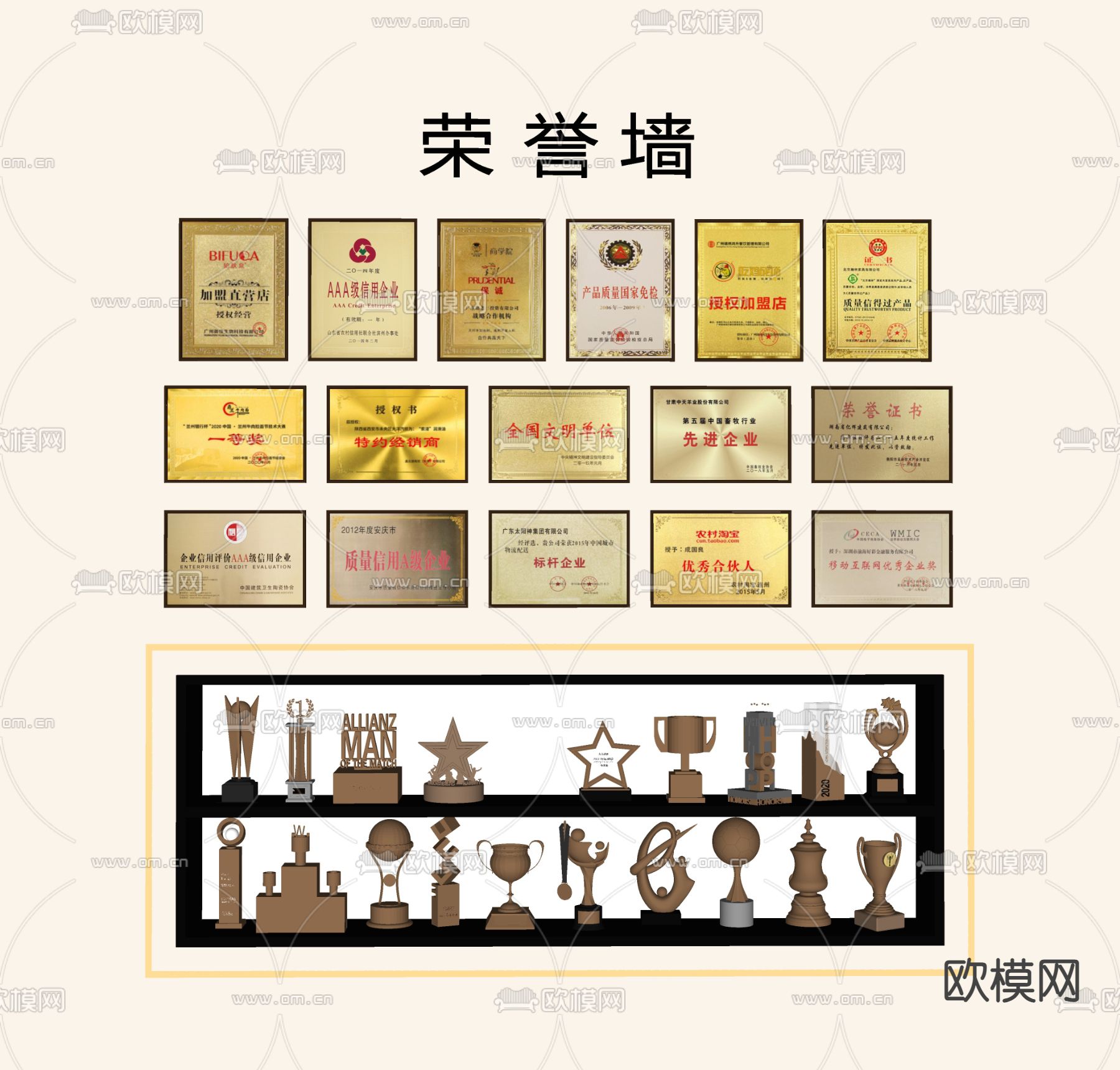 现代奖杯 奖杯 证书 荣誉证书su模型下载（渲染图1）