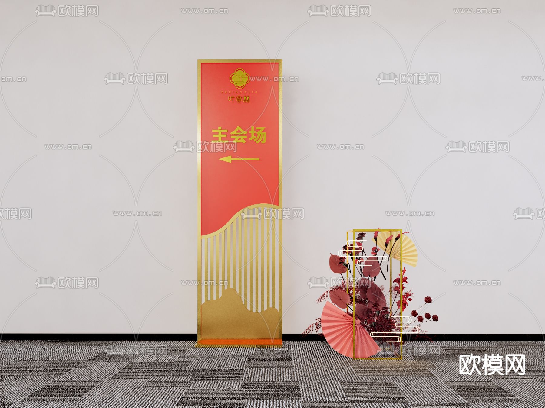 新中式导视牌 指示牌su模型