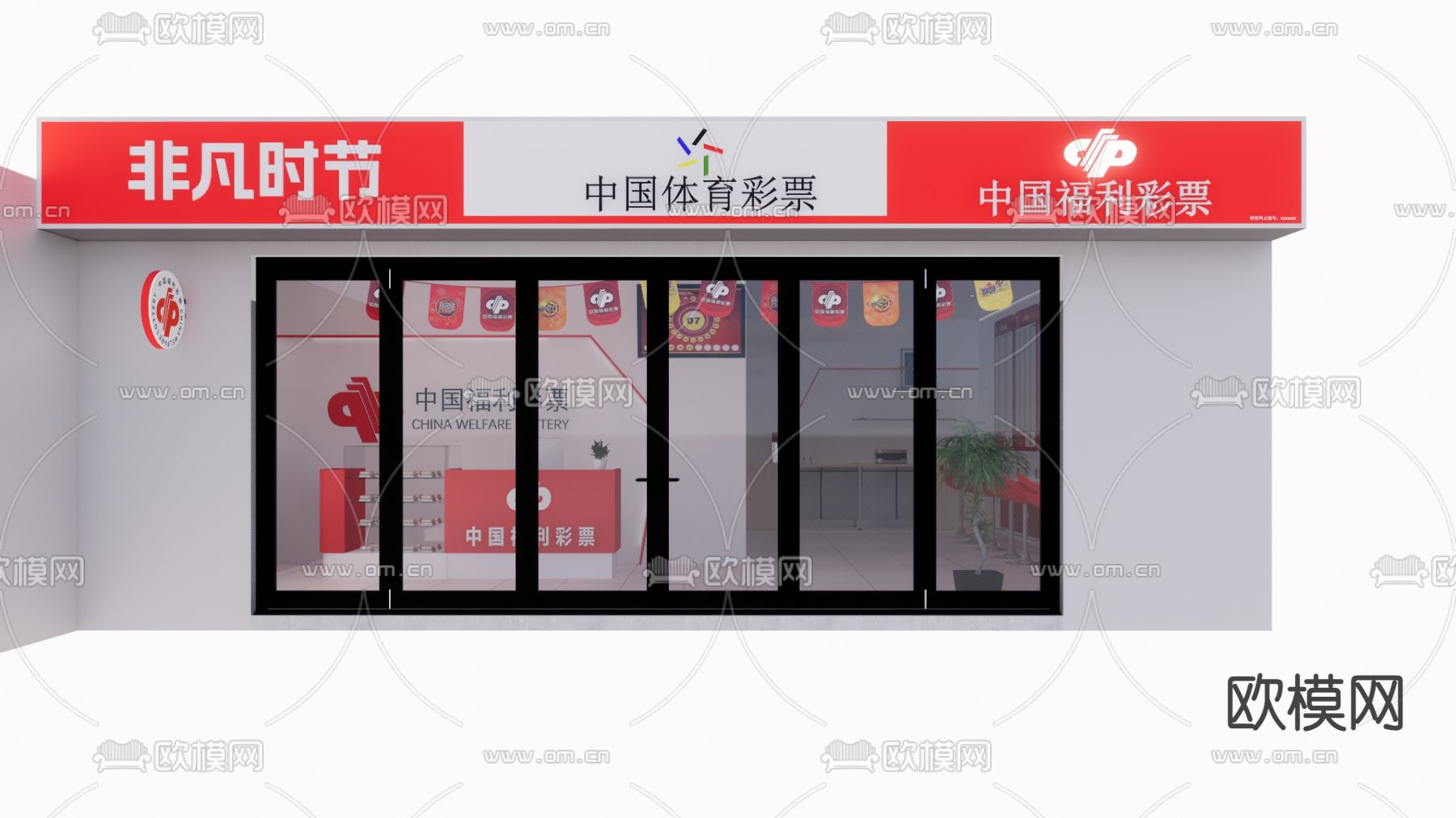 彩票店su模型下载（渲染图2）