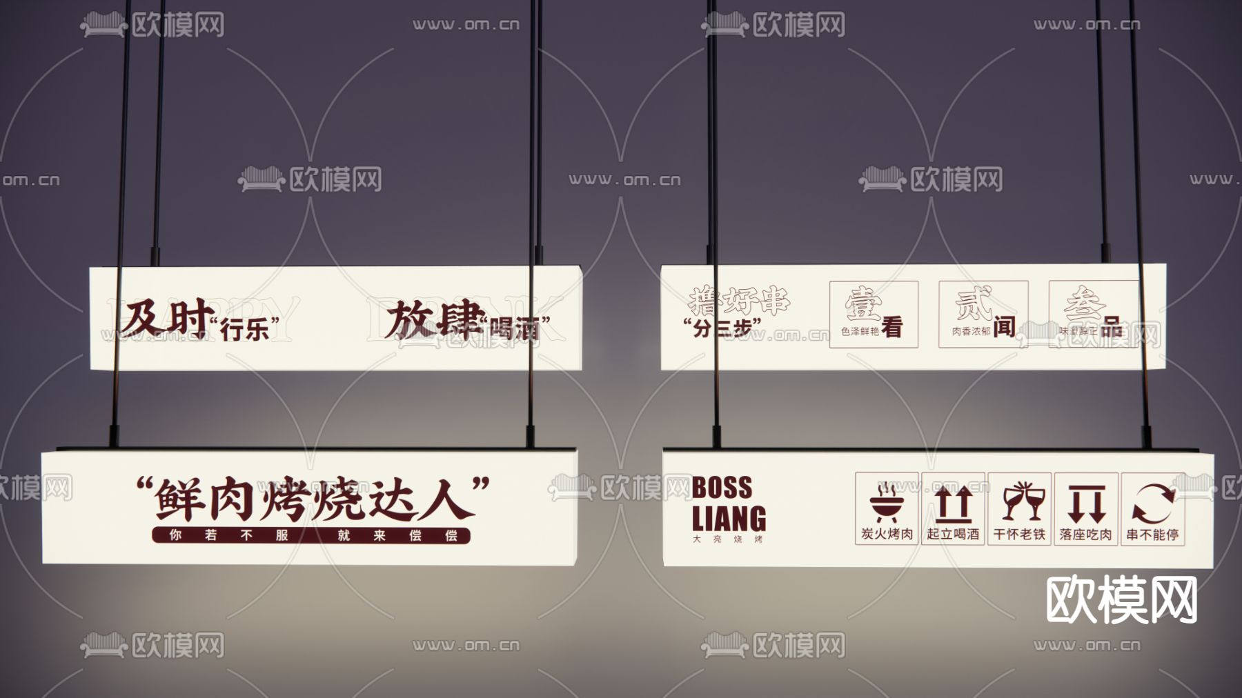 烧烤店灯箱 亚克力灯箱3d模型下载