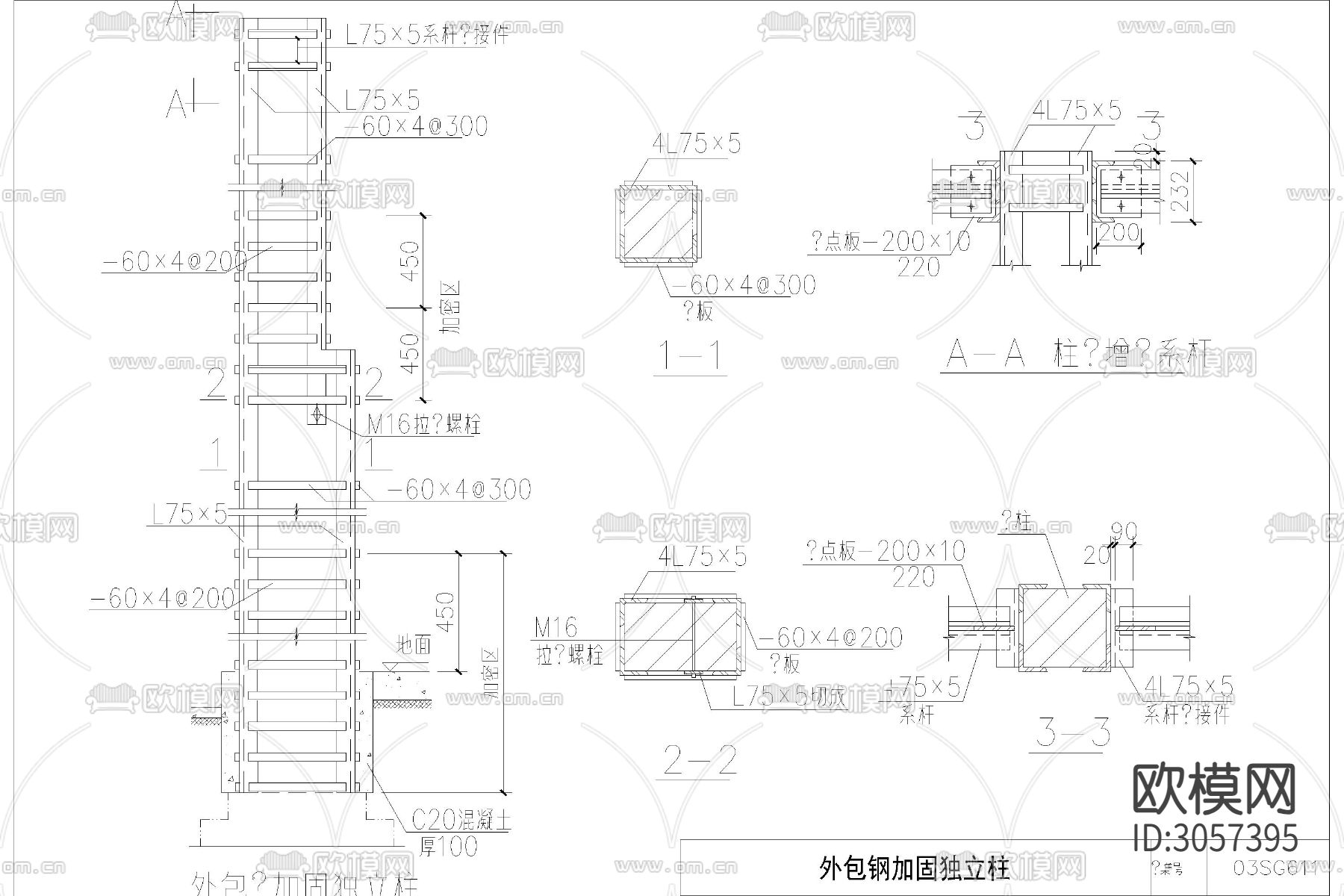 砖混结构加固与修复cad施工图下载（渲染图2）