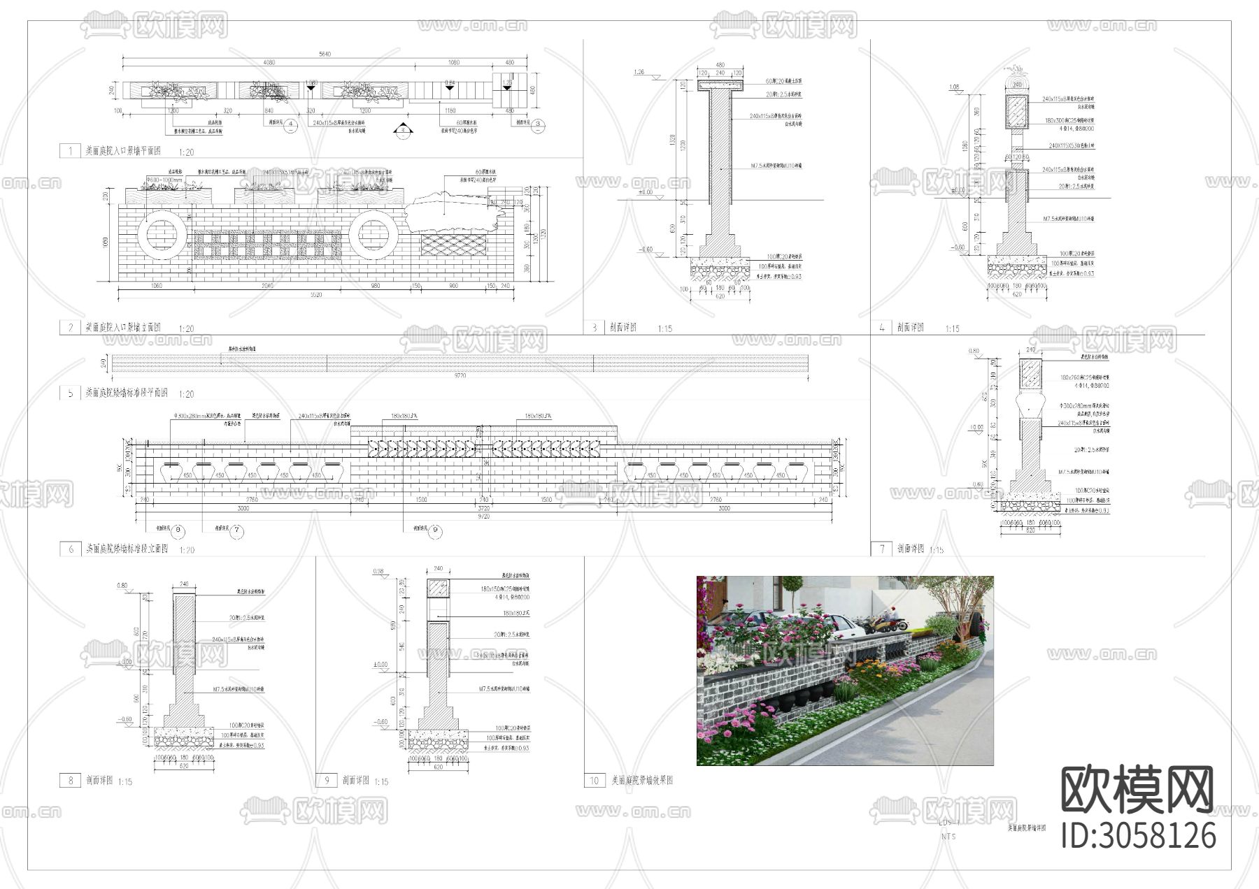 乡村矮墙cad大样图下载（渲染图7）