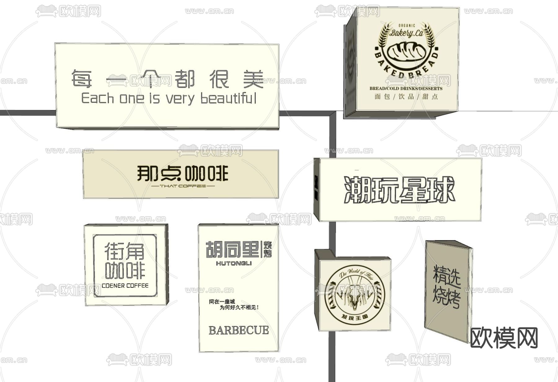 现代亚克力灯箱su模型下载（渲染图1）