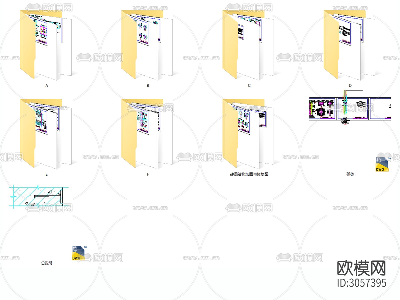 砖混结构加固与修复cad施工图下载（渲染图7）