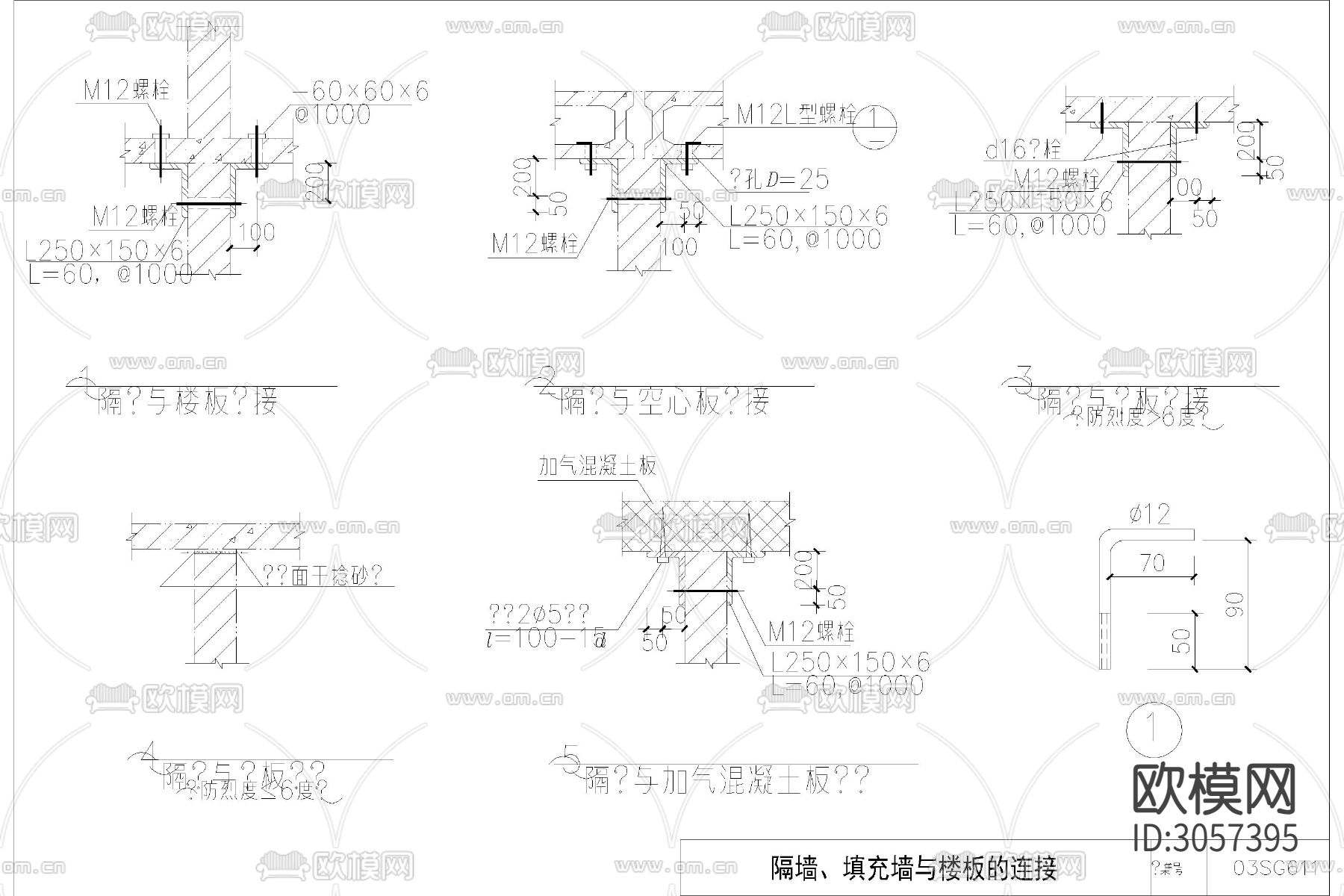 砖混结构加固与修复cad施工图下载（渲染图9）