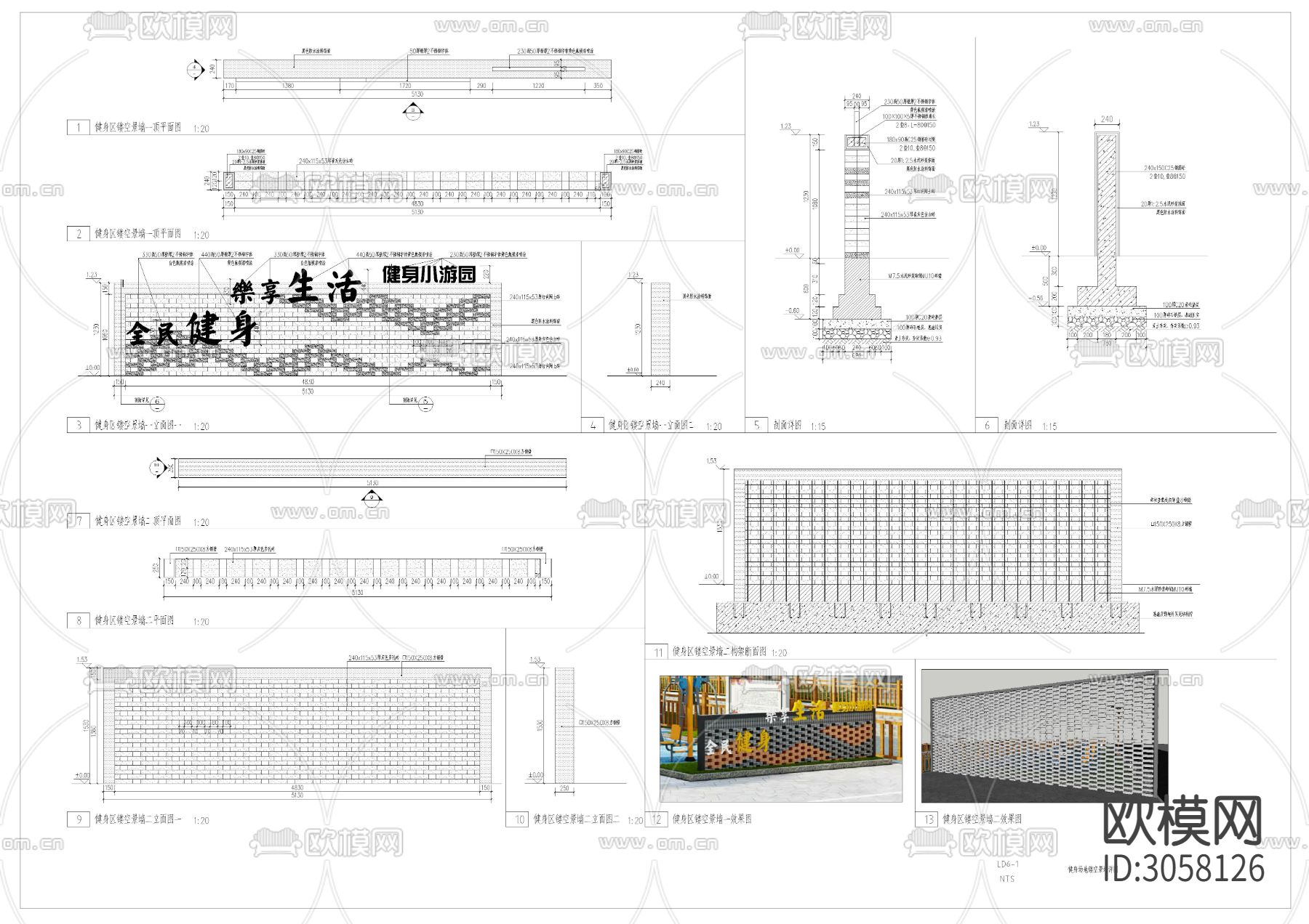 乡村矮墙cad大样图下载（渲染图10）