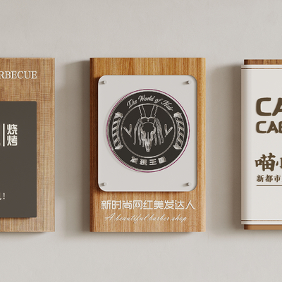  招牌 广告牌 灯箱 店招su模型 