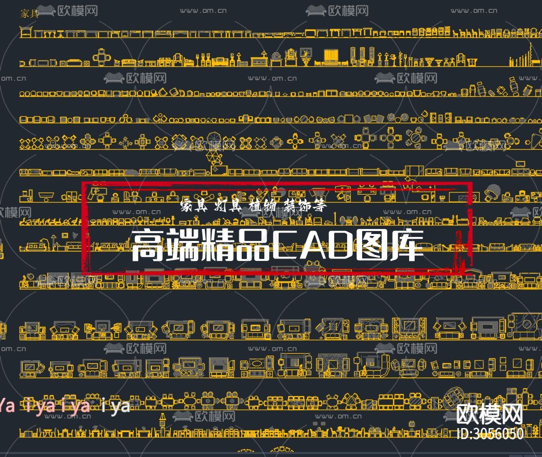 2024精品高端家具 灯具 植物等cad图库下载（渲染图9）