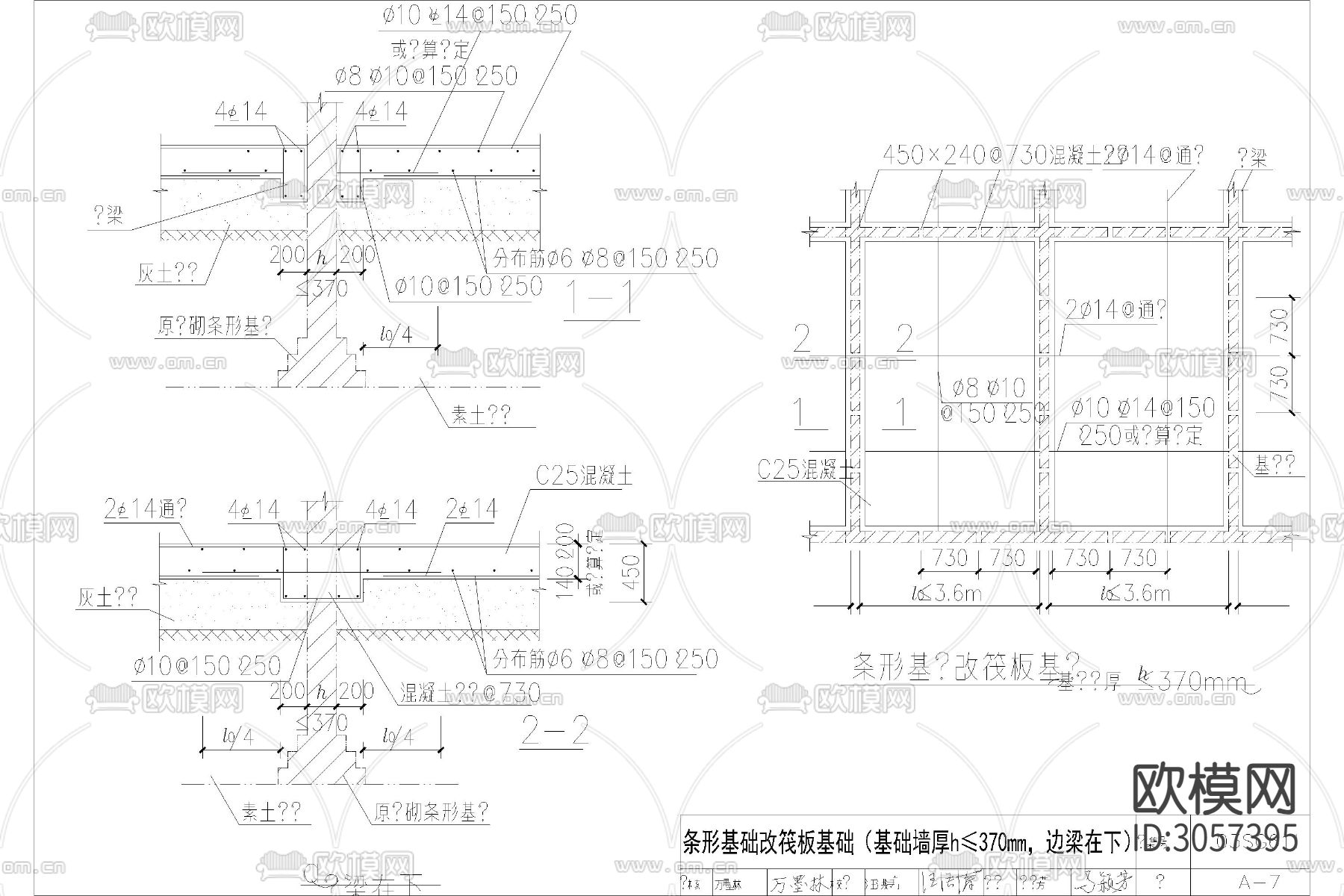 砖混结构加固与修复cad施工图下载（渲染图1）