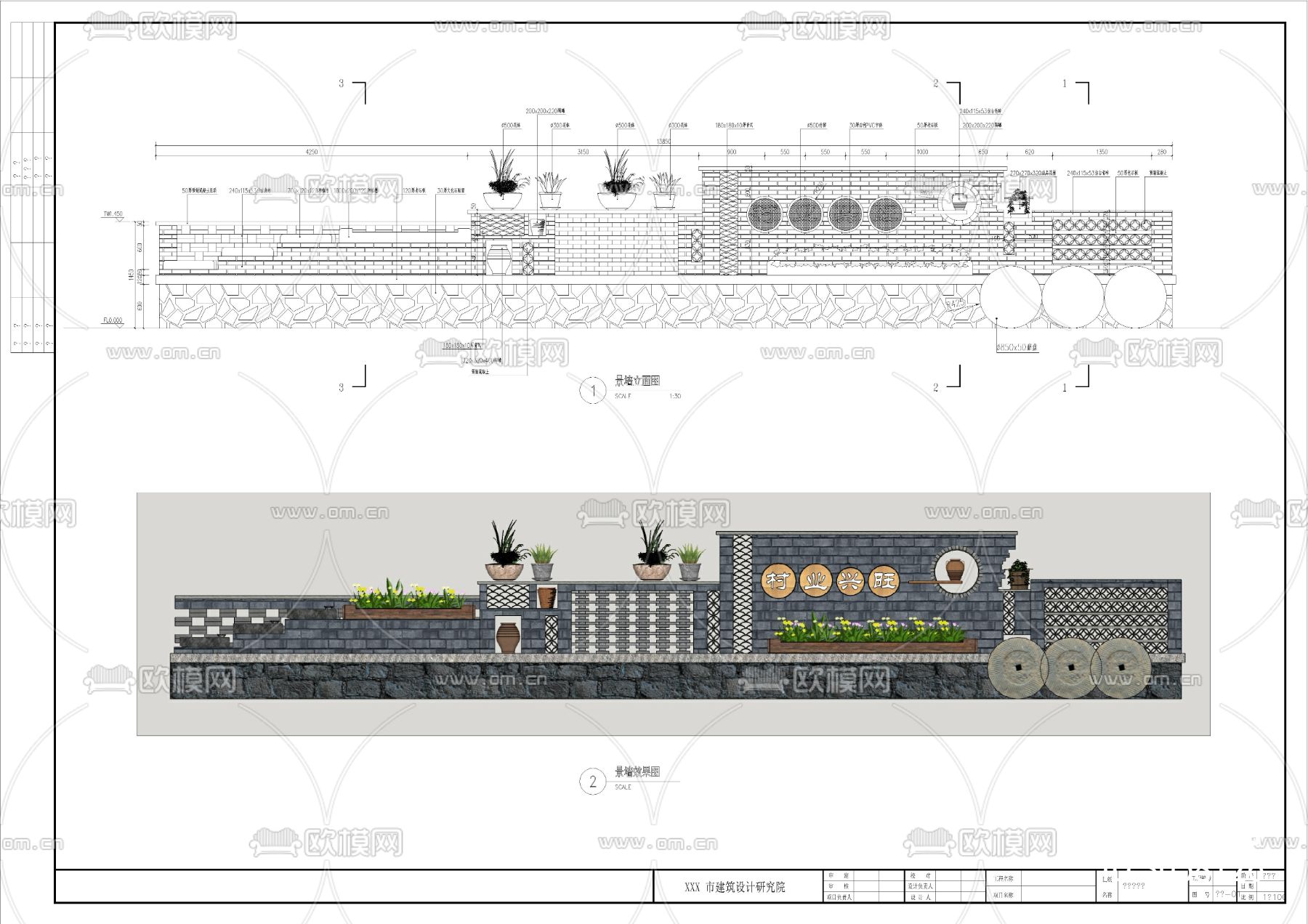 乡村矮墙cad大样图下载（渲染图2）