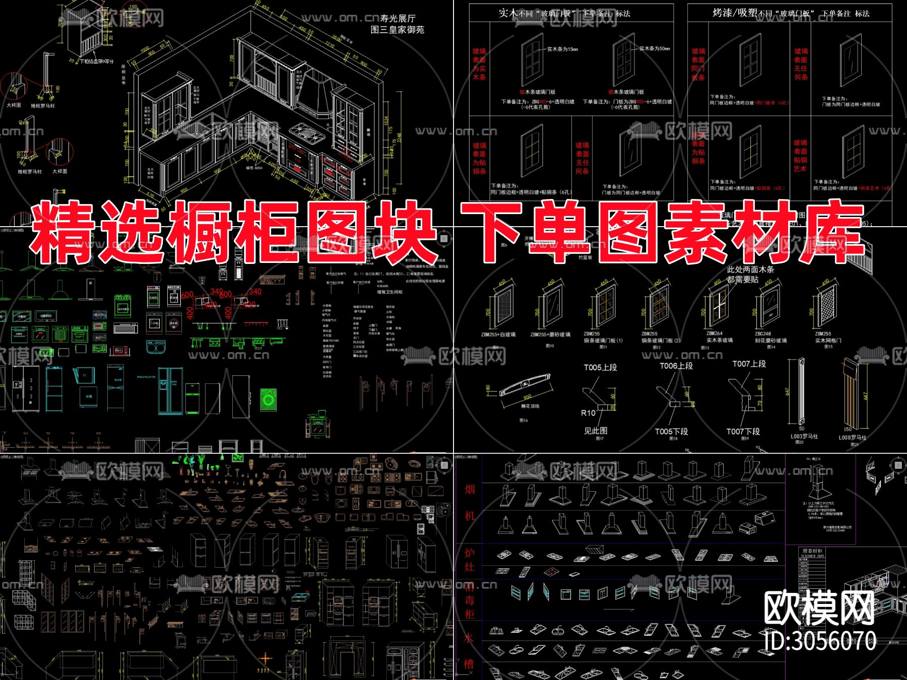 精选橱柜图库 橱柜素材cad图库下载（渲染图5）