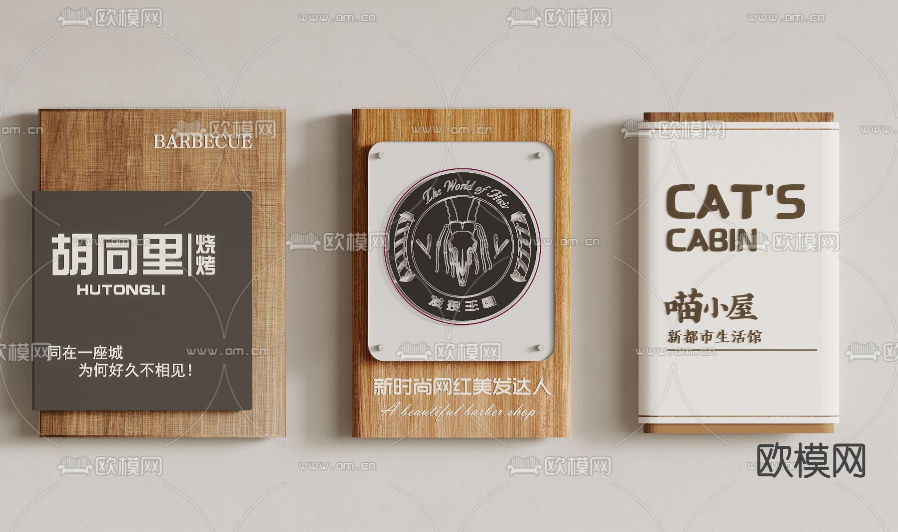 招牌 广告牌 灯箱 店招su模型下载