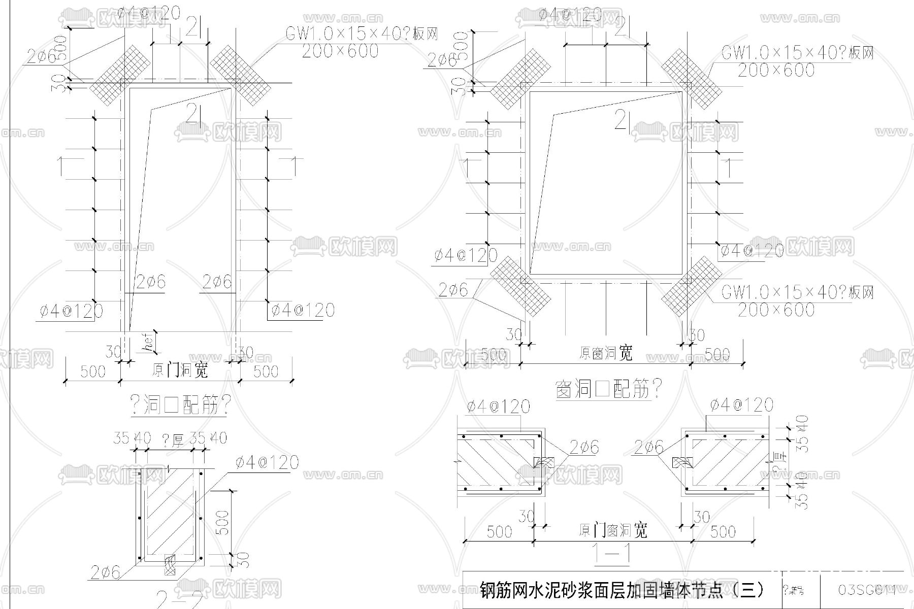 砖混结构加固与修复cad施工图下载（渲染图5）