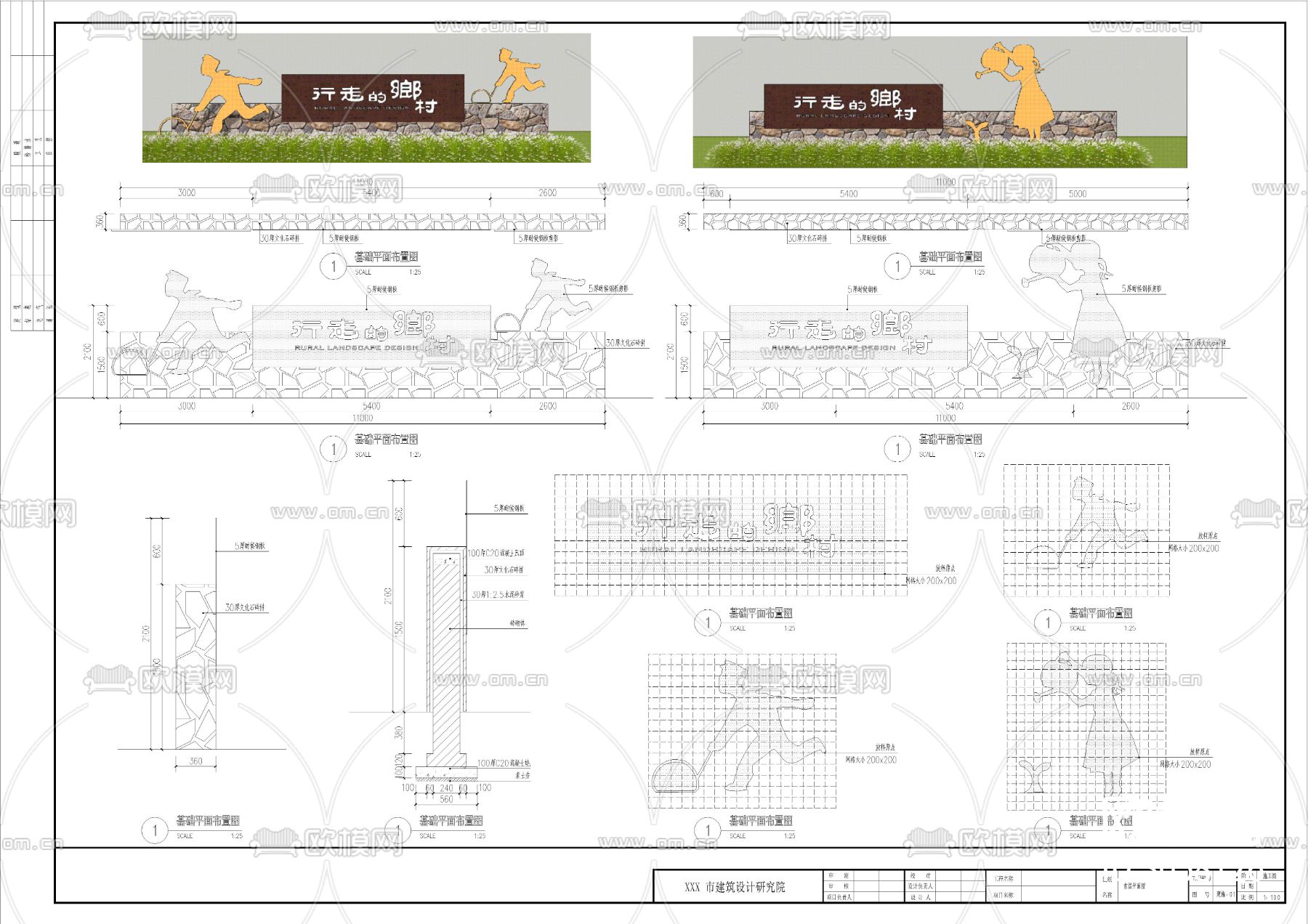 乡村矮墙cad大样图下载（渲染图8）