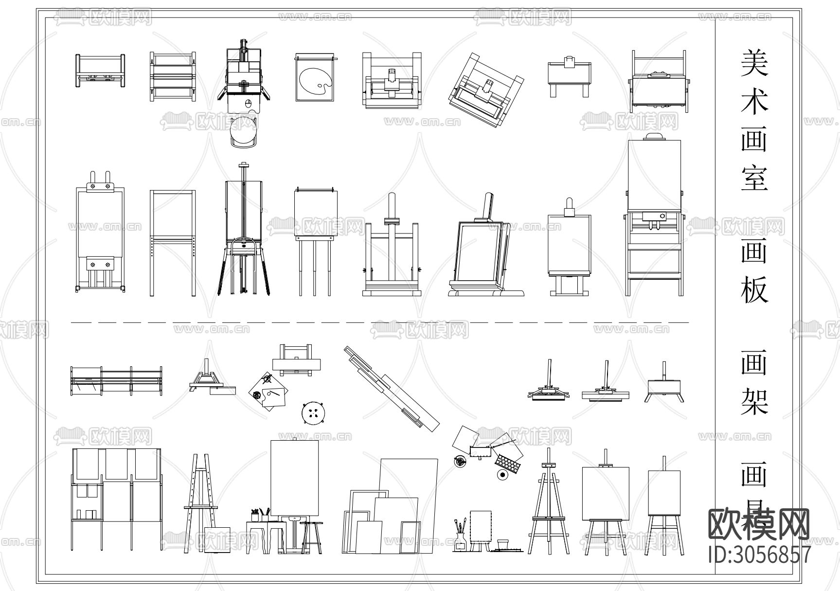 美术画室画板画架cad图库下载