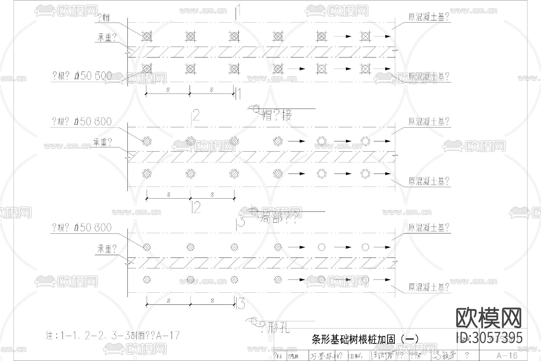 砖混结构加固与修复cad施工图下载（渲染图3）