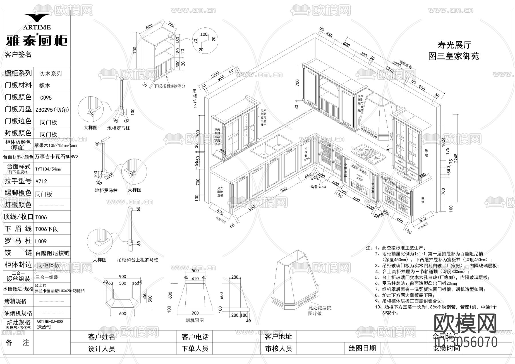 精选橱柜图库 橱柜素材cad图库下载（渲染图1）
