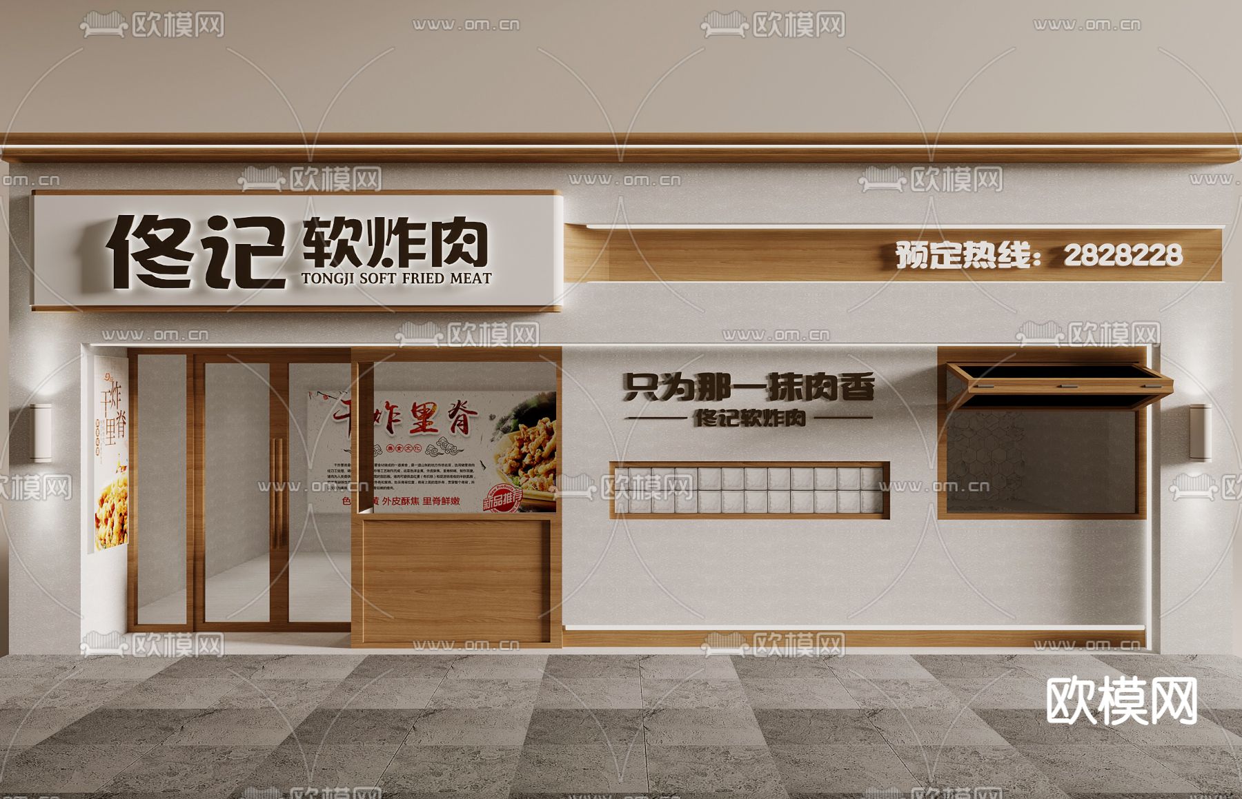 快餐店门头 小吃店门面 店招3d模型下载