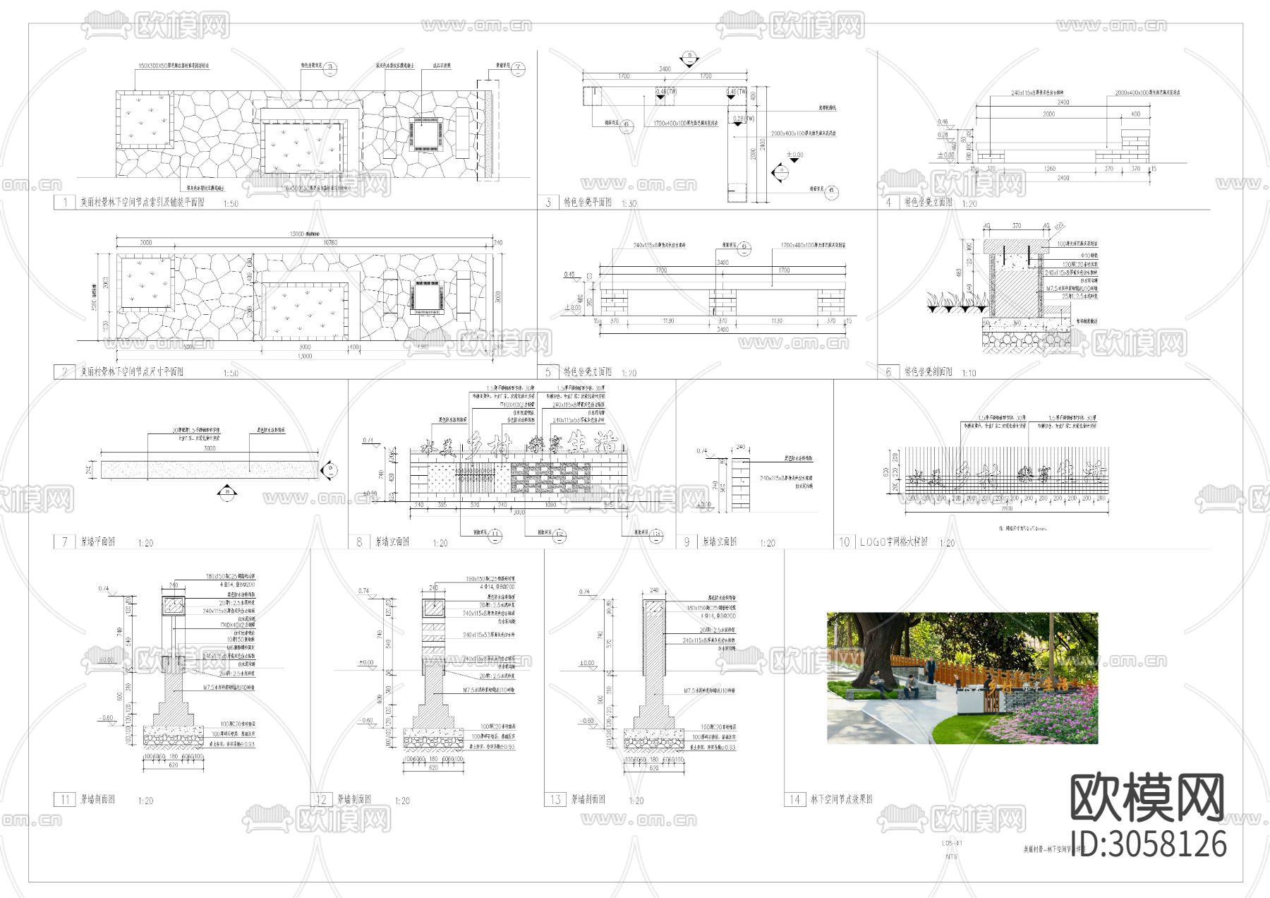 乡村矮墙cad大样图下载（渲染图6）