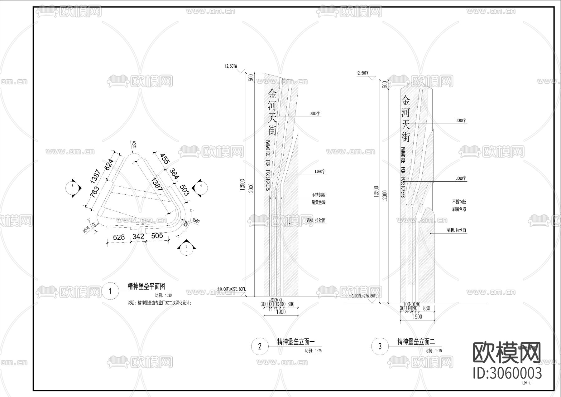 精神堡垒cad大样图下载（渲染图7）