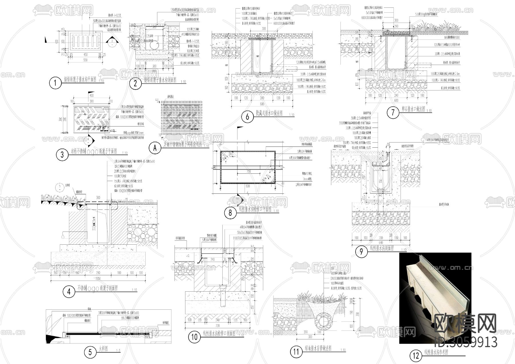 排水沟cad大样图下载（渲染图8）