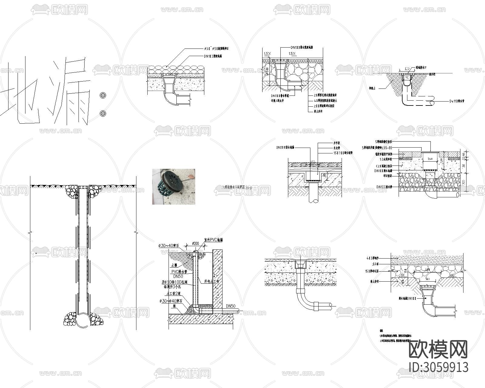 排水沟cad大样图下载（渲染图4）