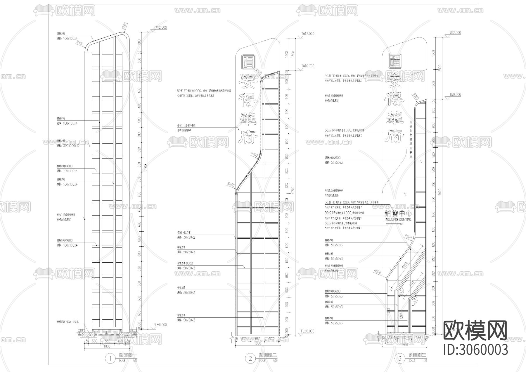 精神堡垒cad大样图下载（渲染图3）