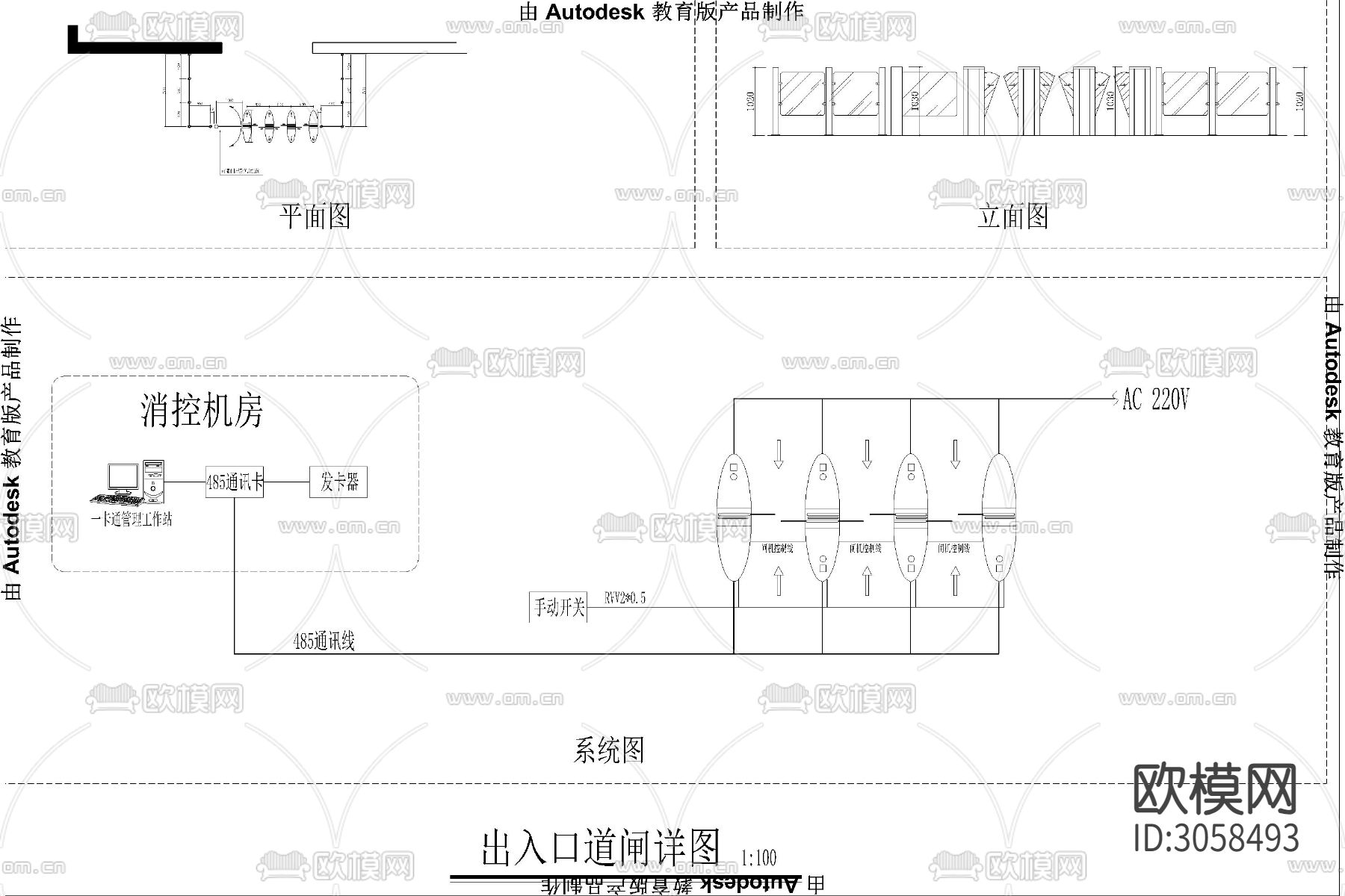 出入口车牌识别道闸布线图cad大样图下载（渲染图4）