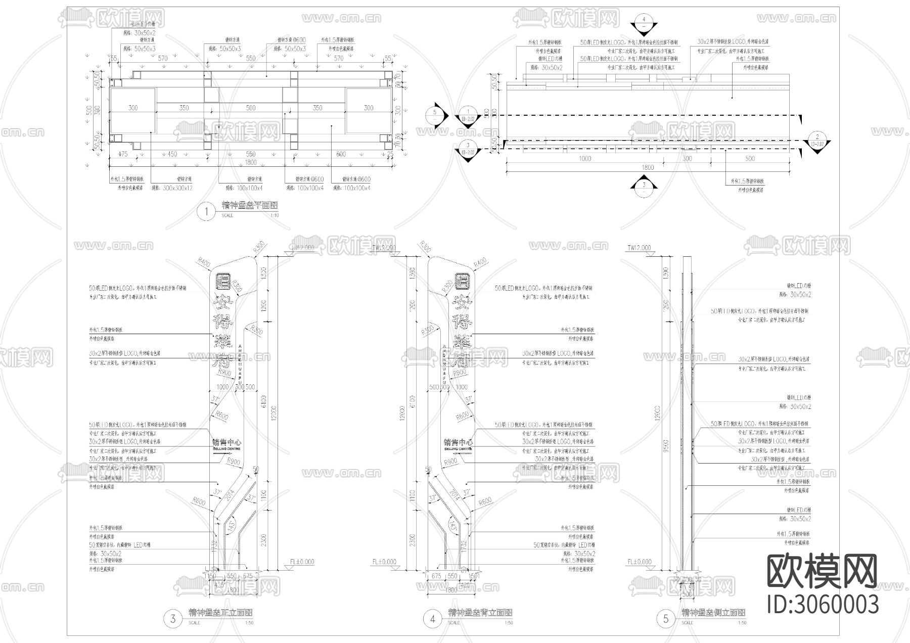 精神堡垒cad大样图下载（渲染图1）