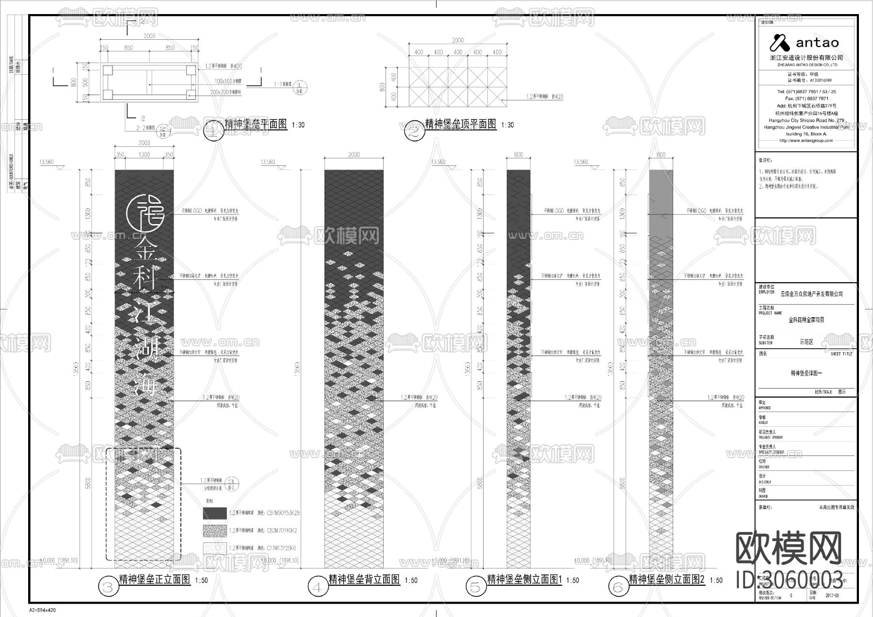 精神堡垒cad大样图下载（渲染图4）