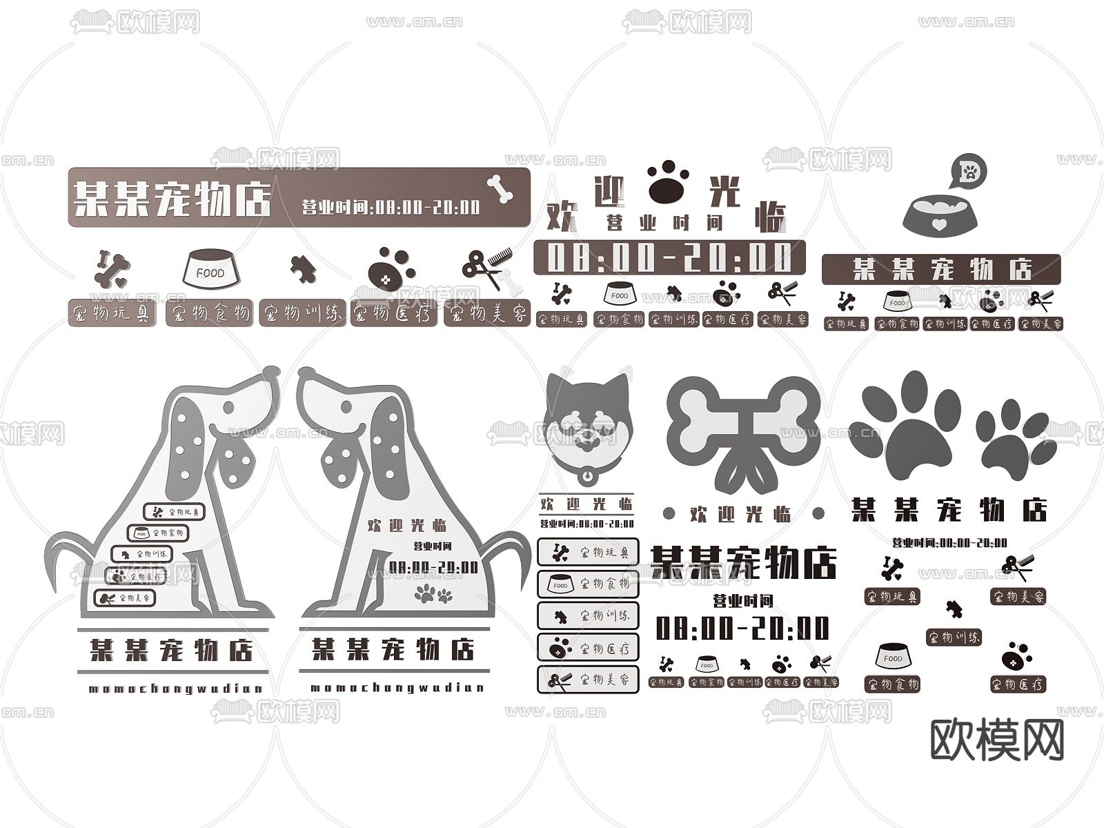 店铺指示牌 宠物店标识牌 导视牌3d模型下载